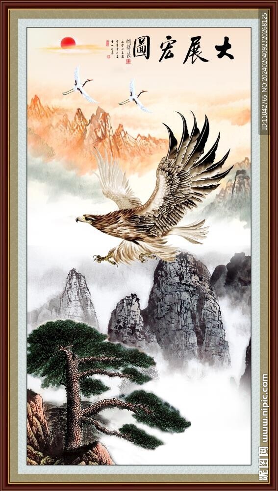 大展宏圖
