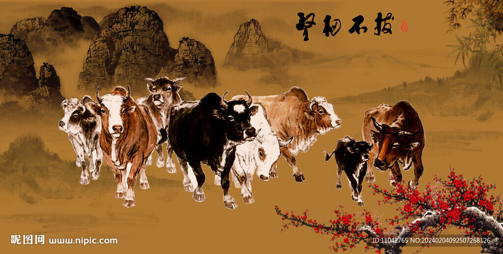 五牛圖