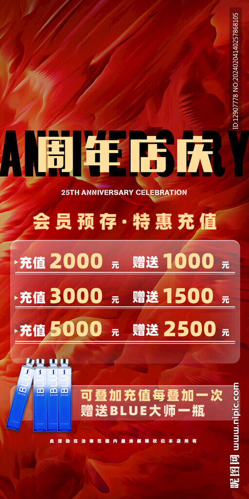 周年慶會員充值優(yōu)惠