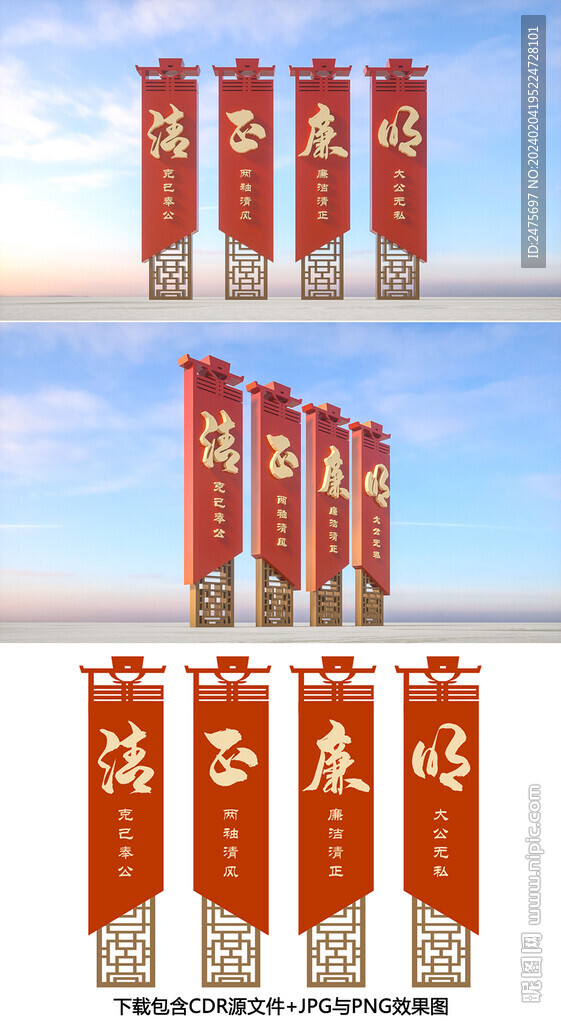 廉政小品