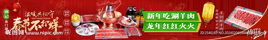 新年五連圖