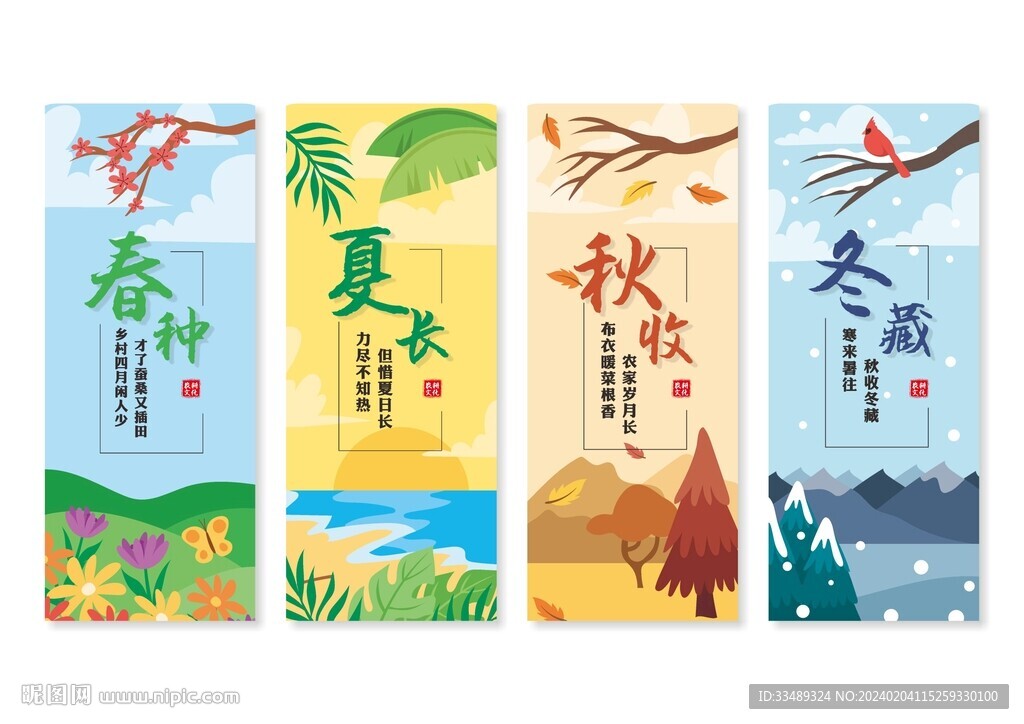農(nóng)耕文化