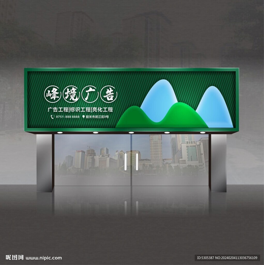 廣告公司門頭