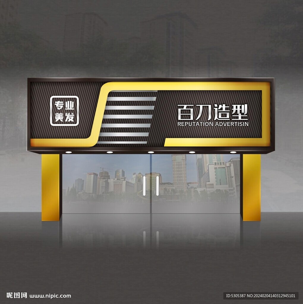 美發(fā)門頭 