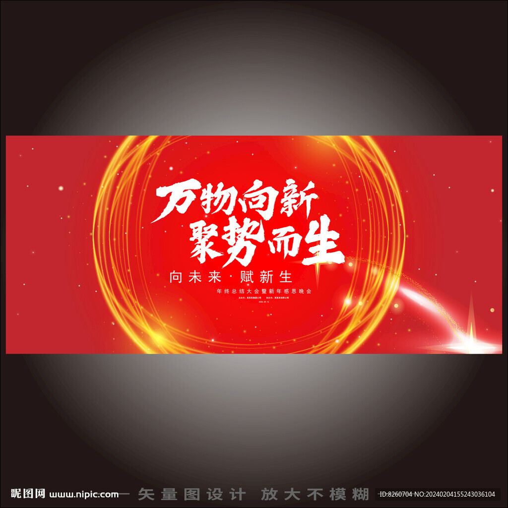 紅色主背景