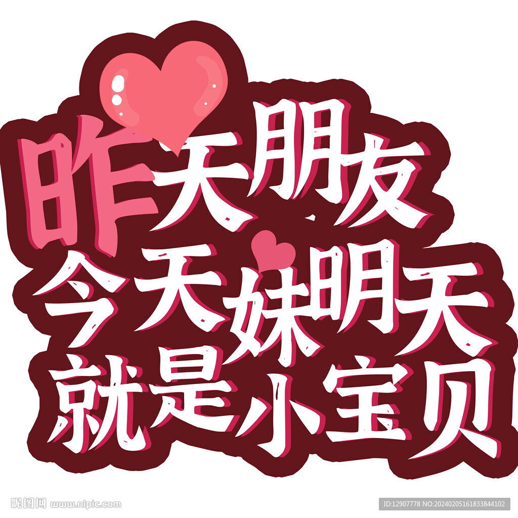 情人節(jié)土味情話