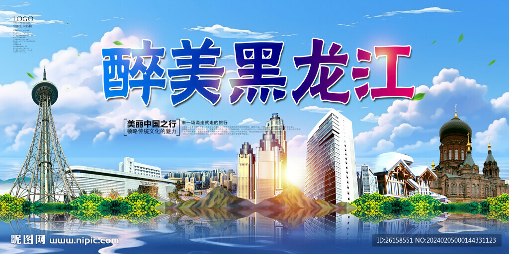 黑龍江
