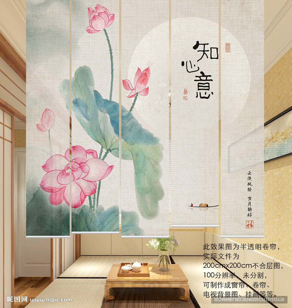 水墨荷花