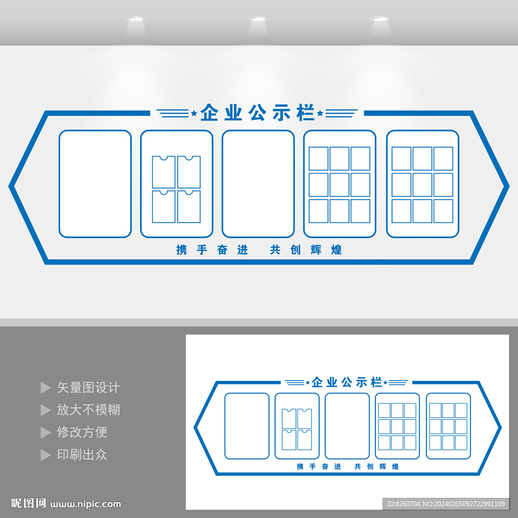 企业公告栏宣传栏