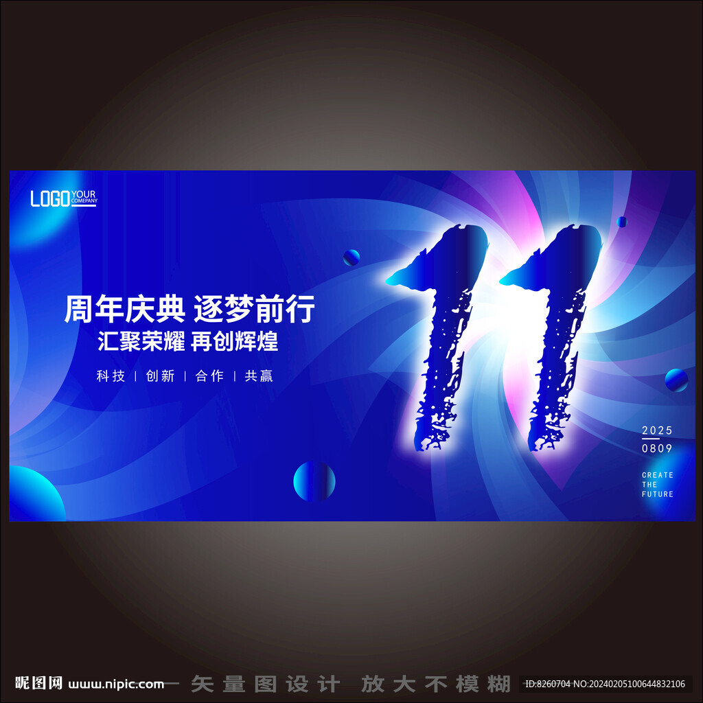 11周年慶  