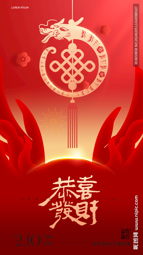 新年春節除夕海報