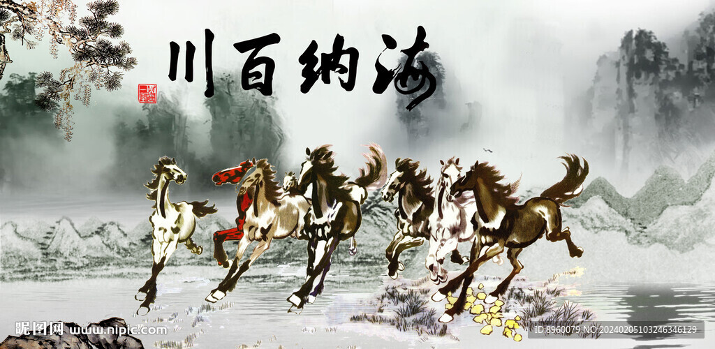 水墨馬