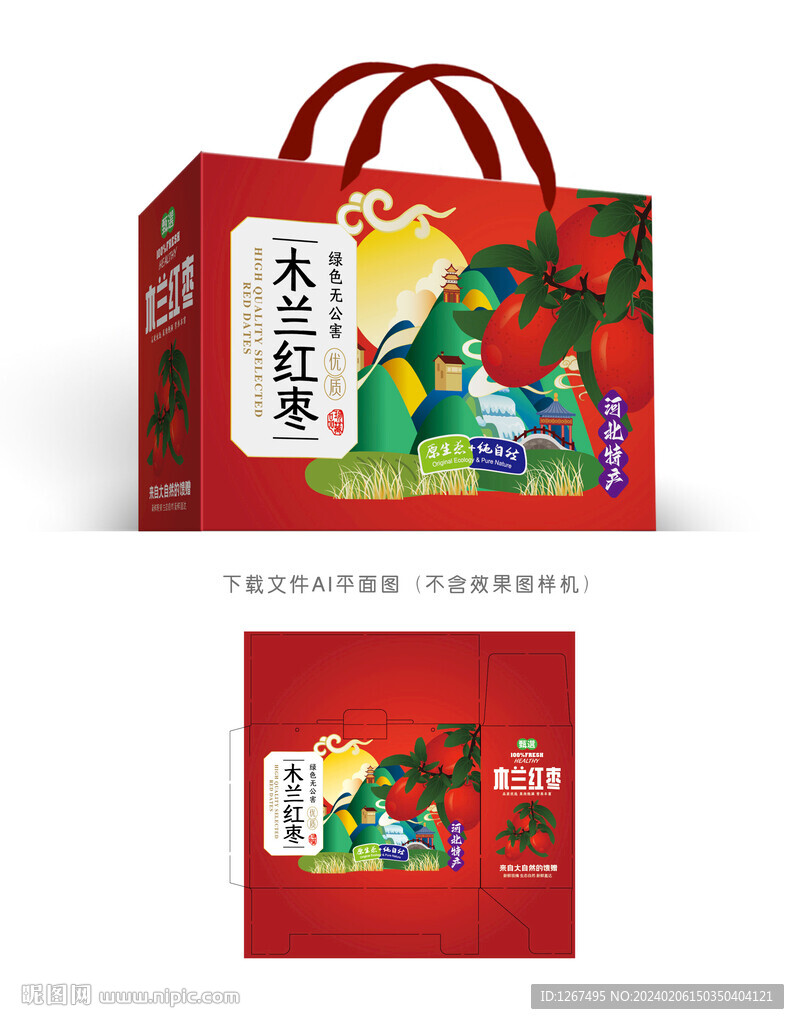 木兰红枣彩盒