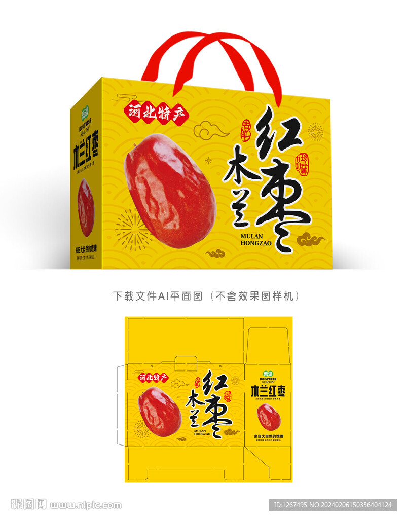 唐縣大棗包裝
