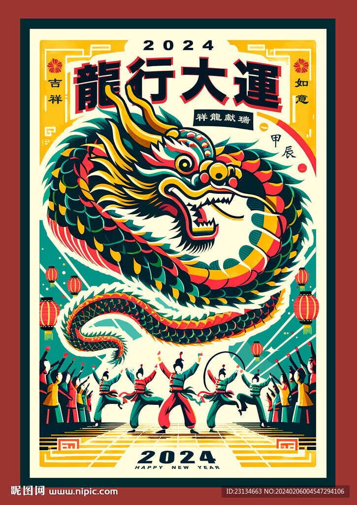 龍年插畫海報