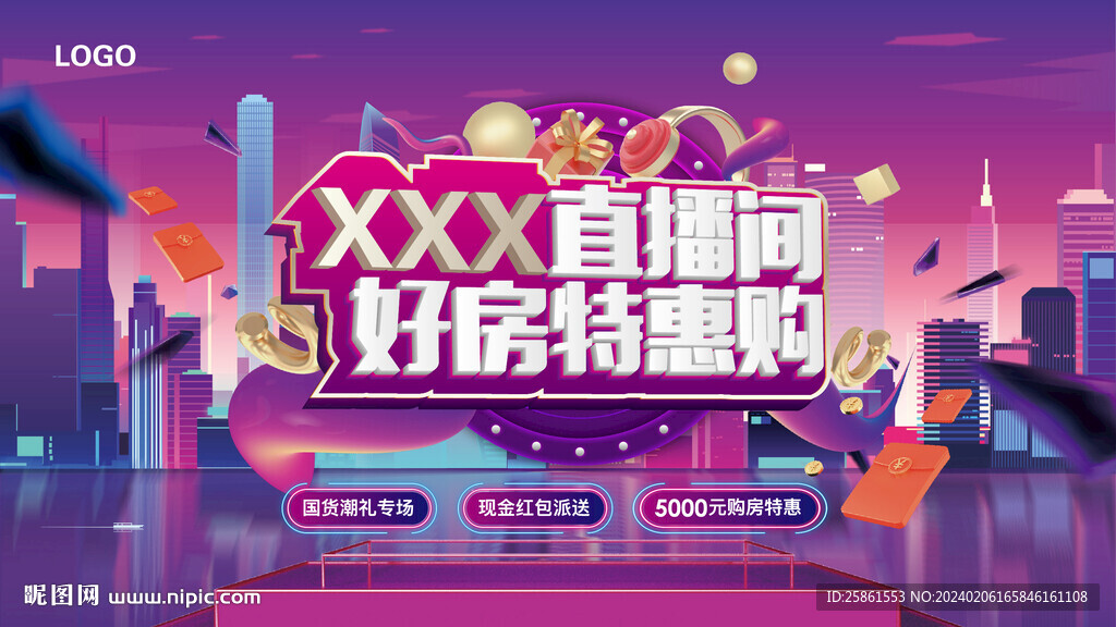 購房直播主形象
