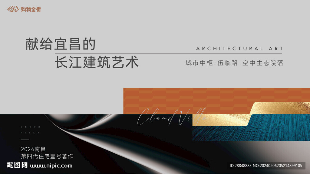 高端房地產