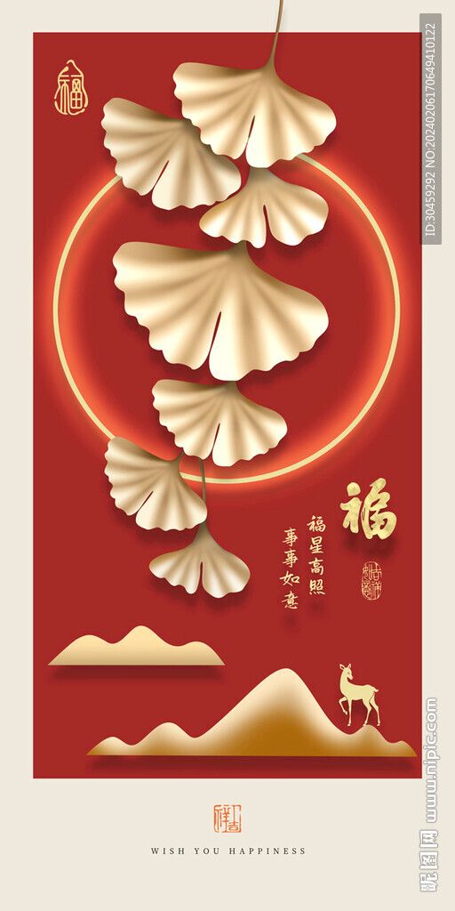 楓葉年畫