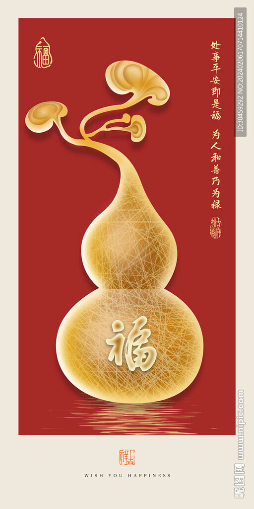 葫蘆