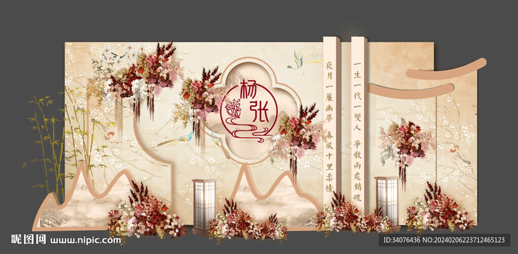 香檳色中國風(fēng)花鳥新中式舞臺