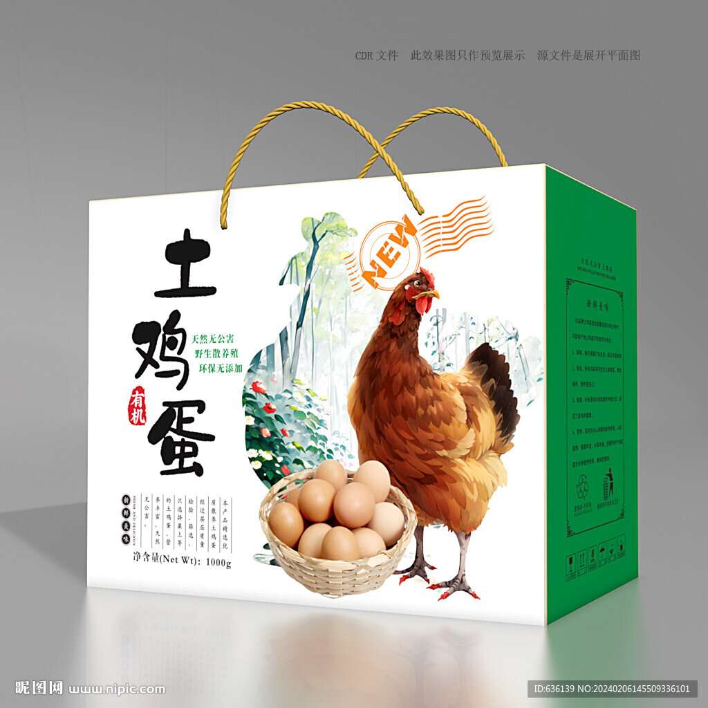 雞蛋包裝