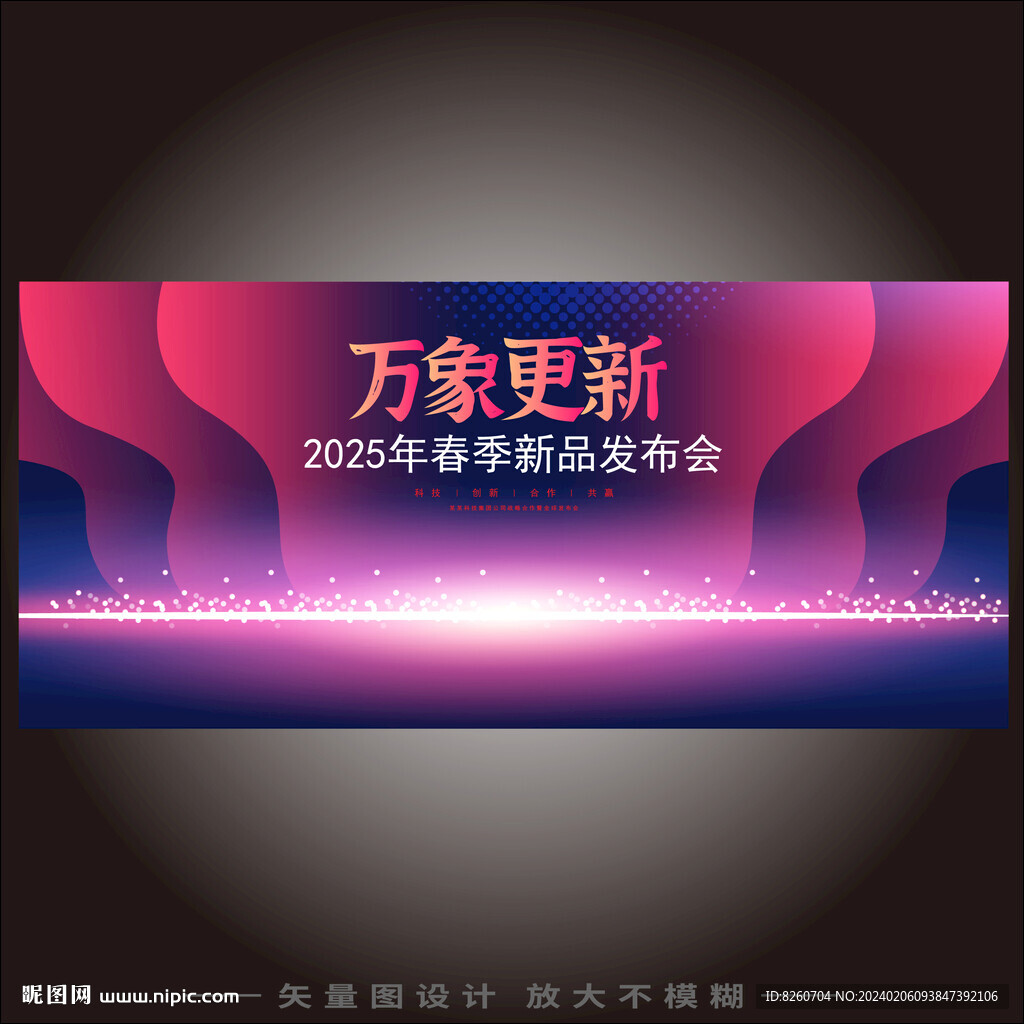 高端科技炫彩藍(lán)色主KV