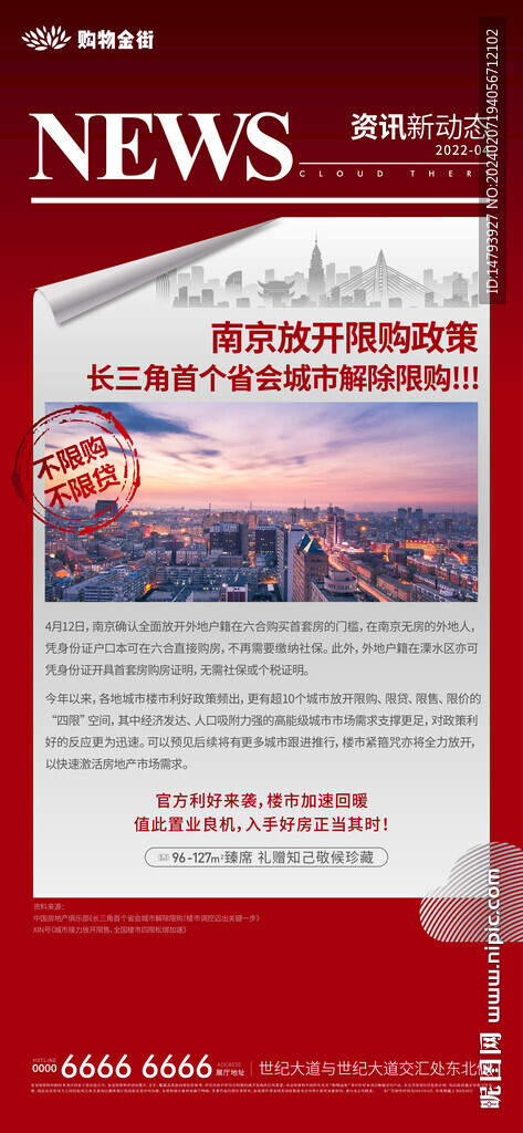 政策利好