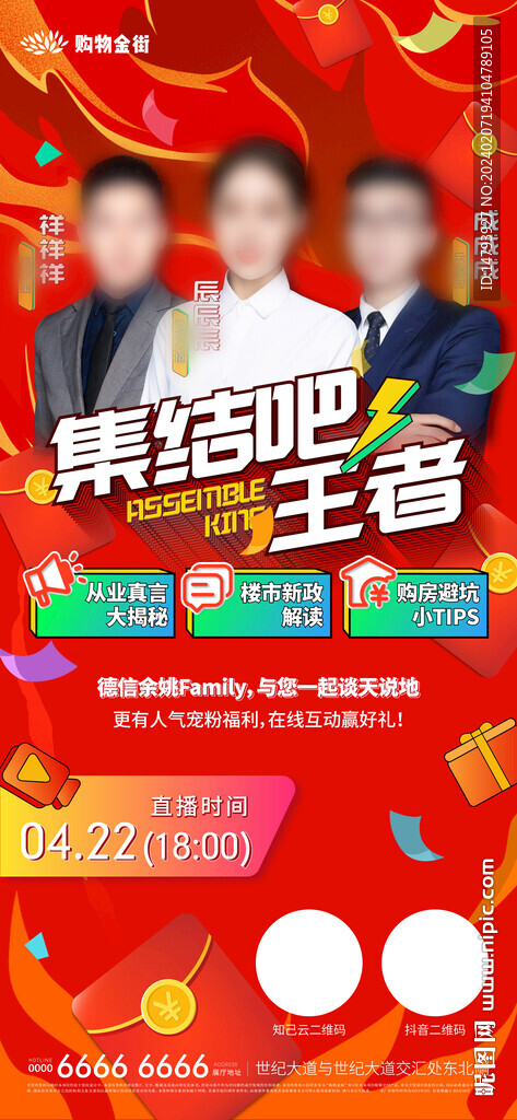 懸念海報(bào) 
