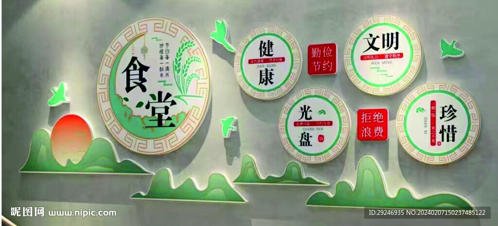 食堂文化墻餐廳圖片