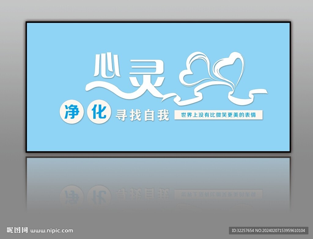 心理文化墻