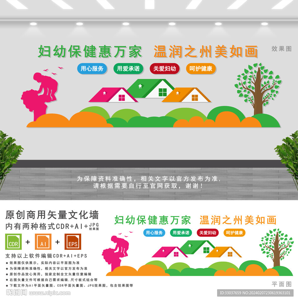 婦幼保健院