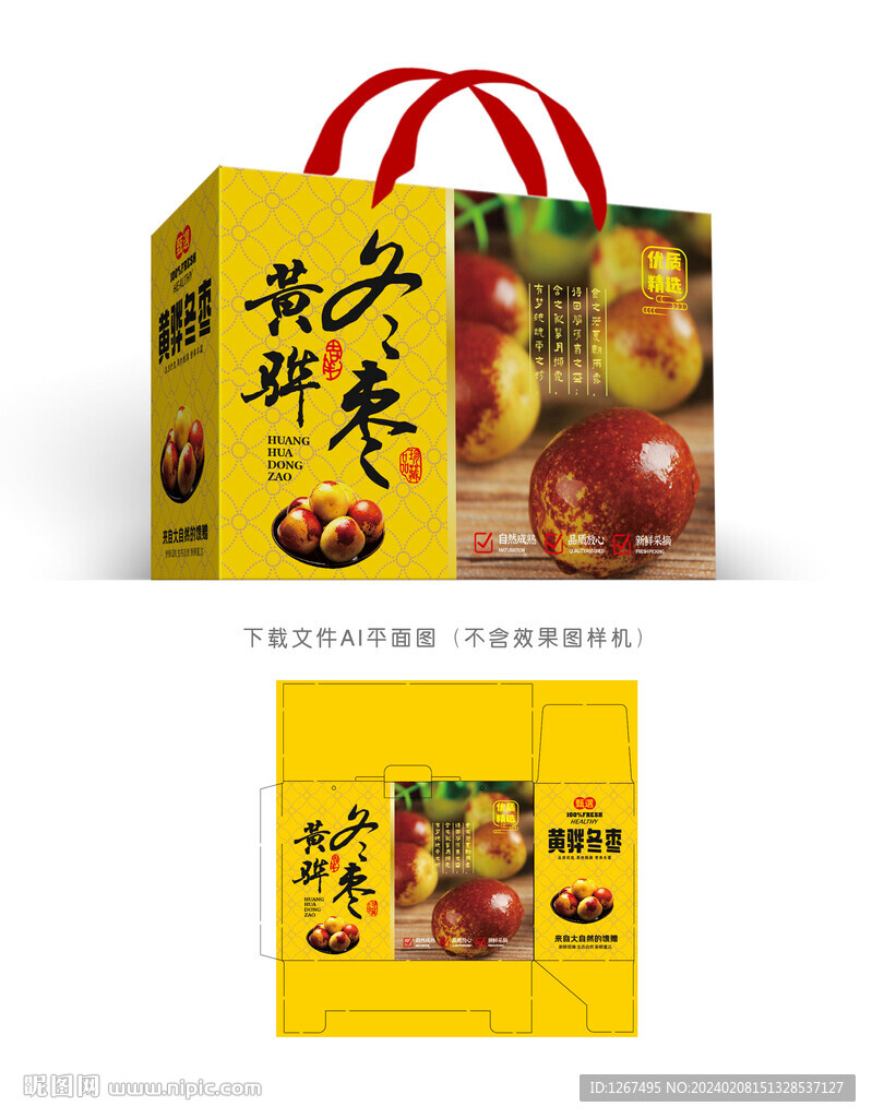 黃驊冬棗禮盒