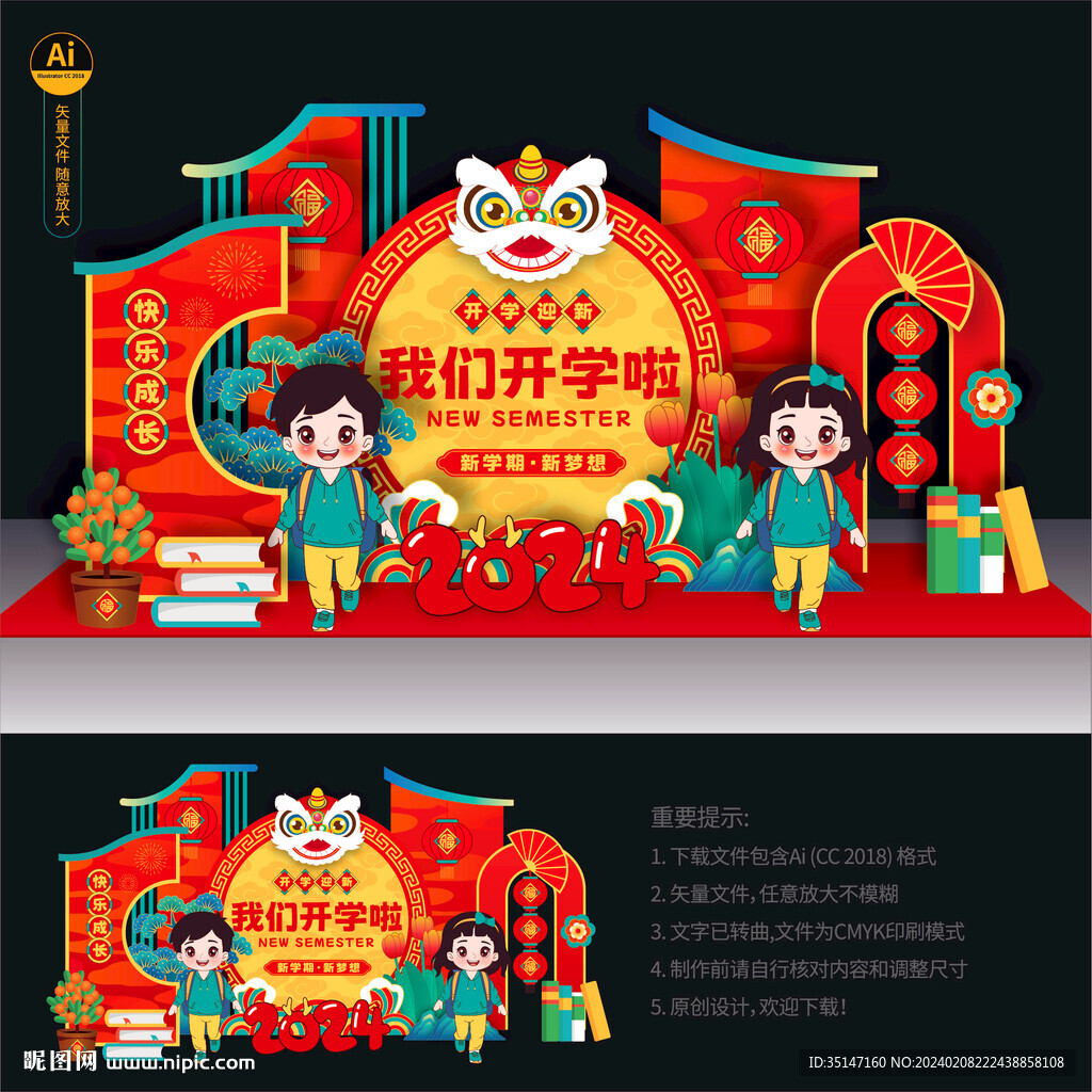開學美陳