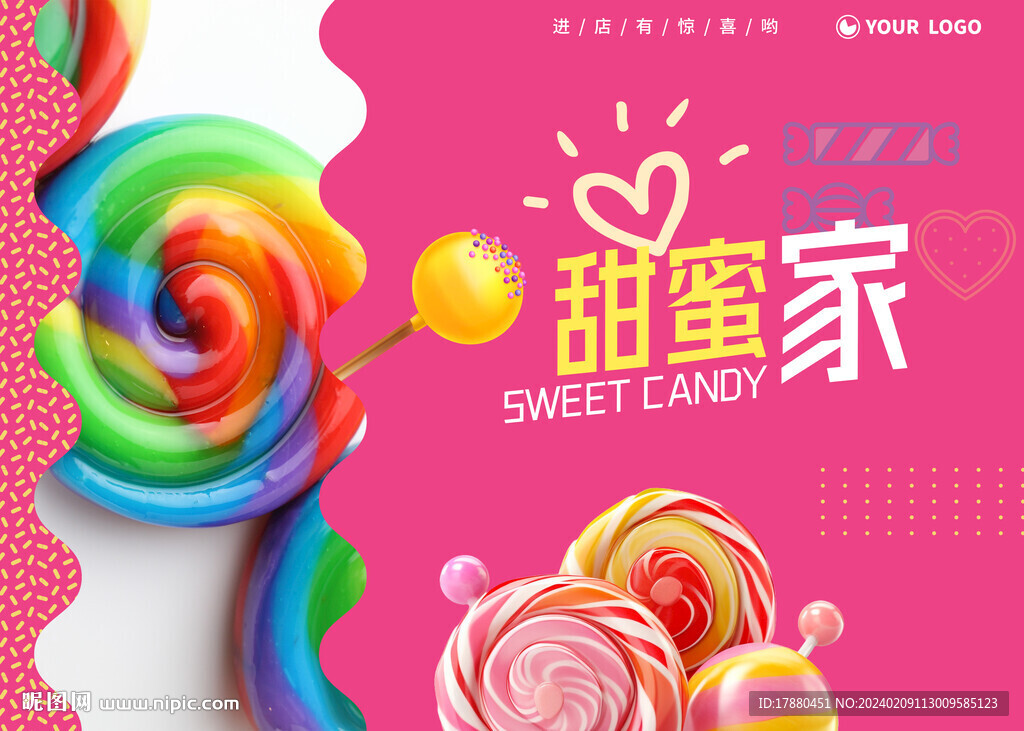 糖果店海報(bào)