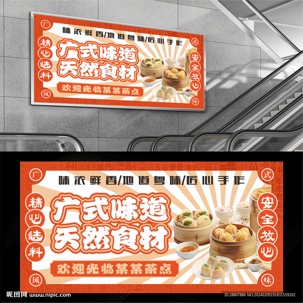 茶點