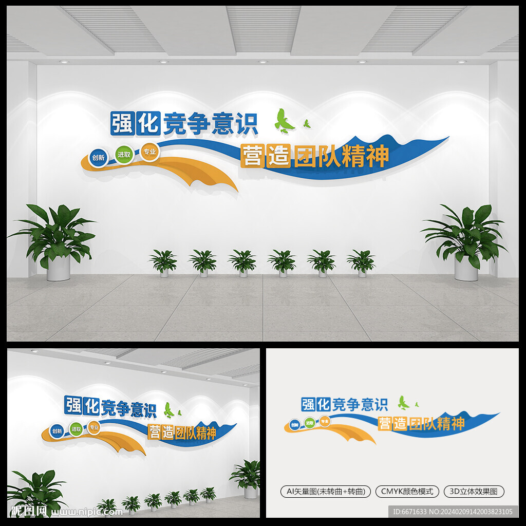 企業(yè)勵(lì)志標(biāo)語(yǔ)文化墻