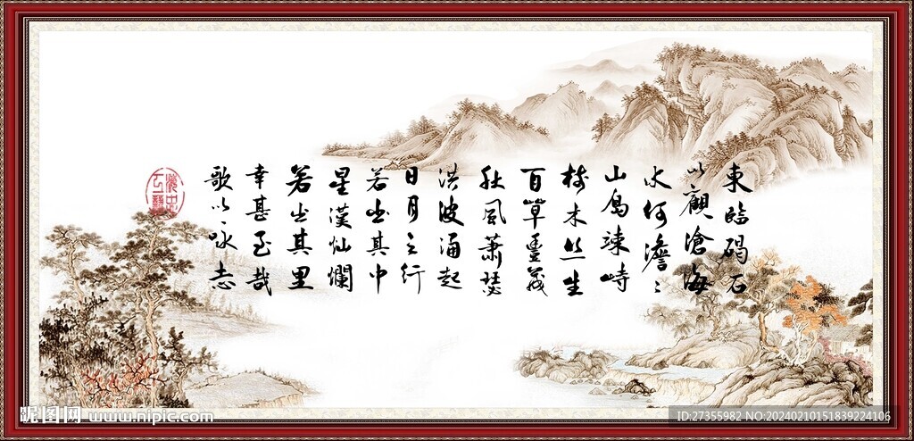觀滄海