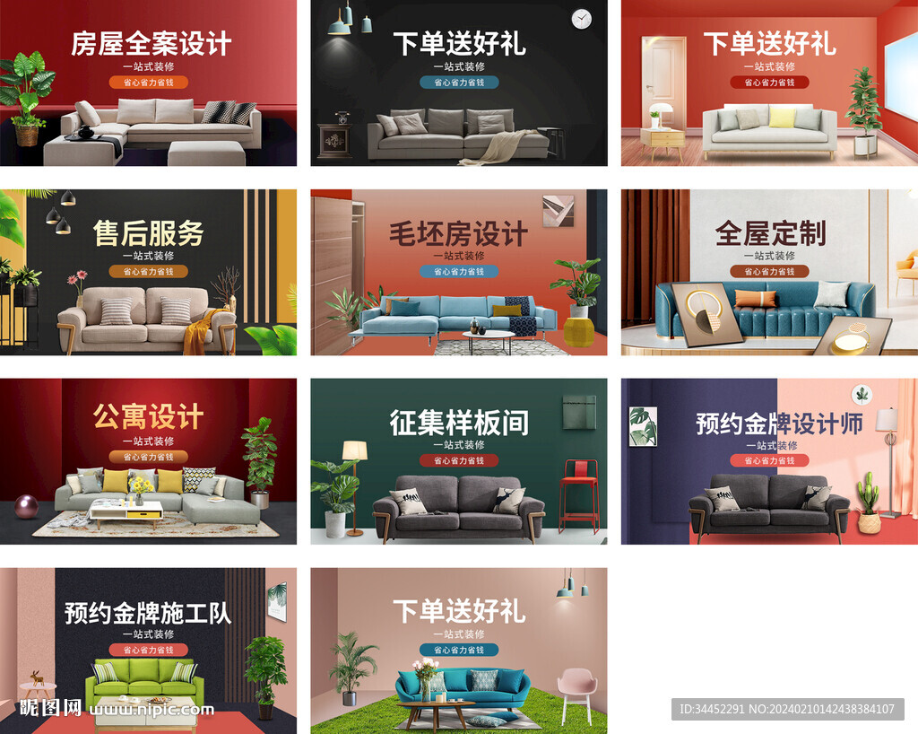 家裝節(jié)banner