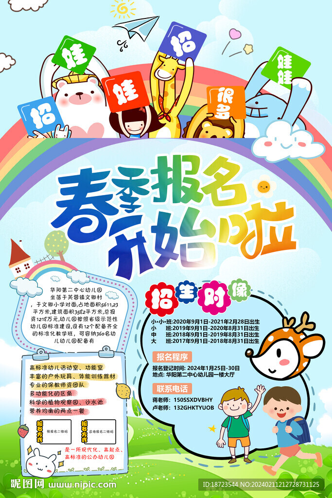 招娃娃