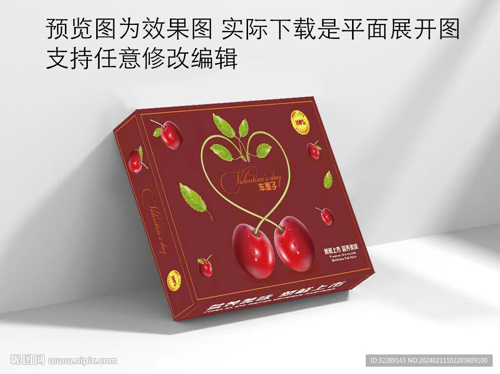 櫻桃車厘子禮盒
