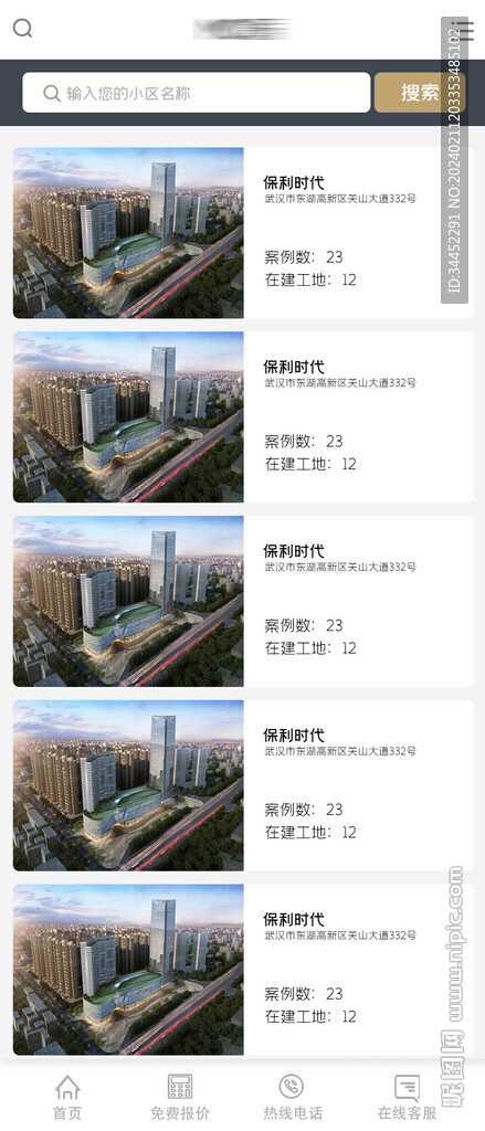 家裝落地頁