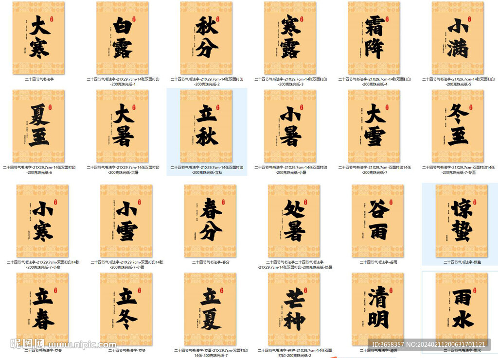 節(jié)日海報(bào)