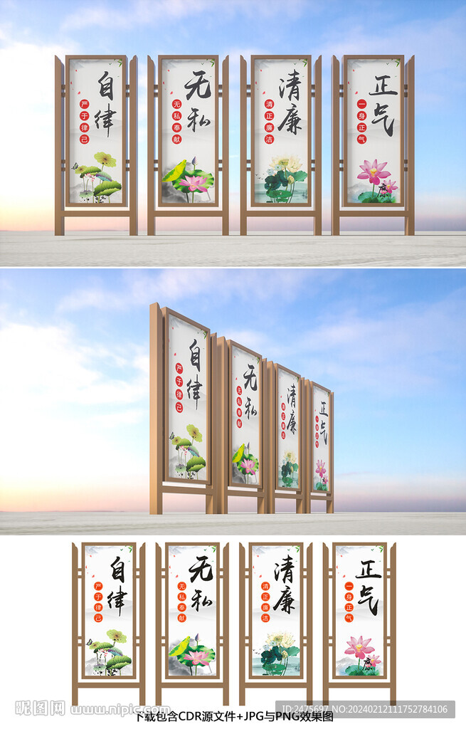 廉政宣傳欄