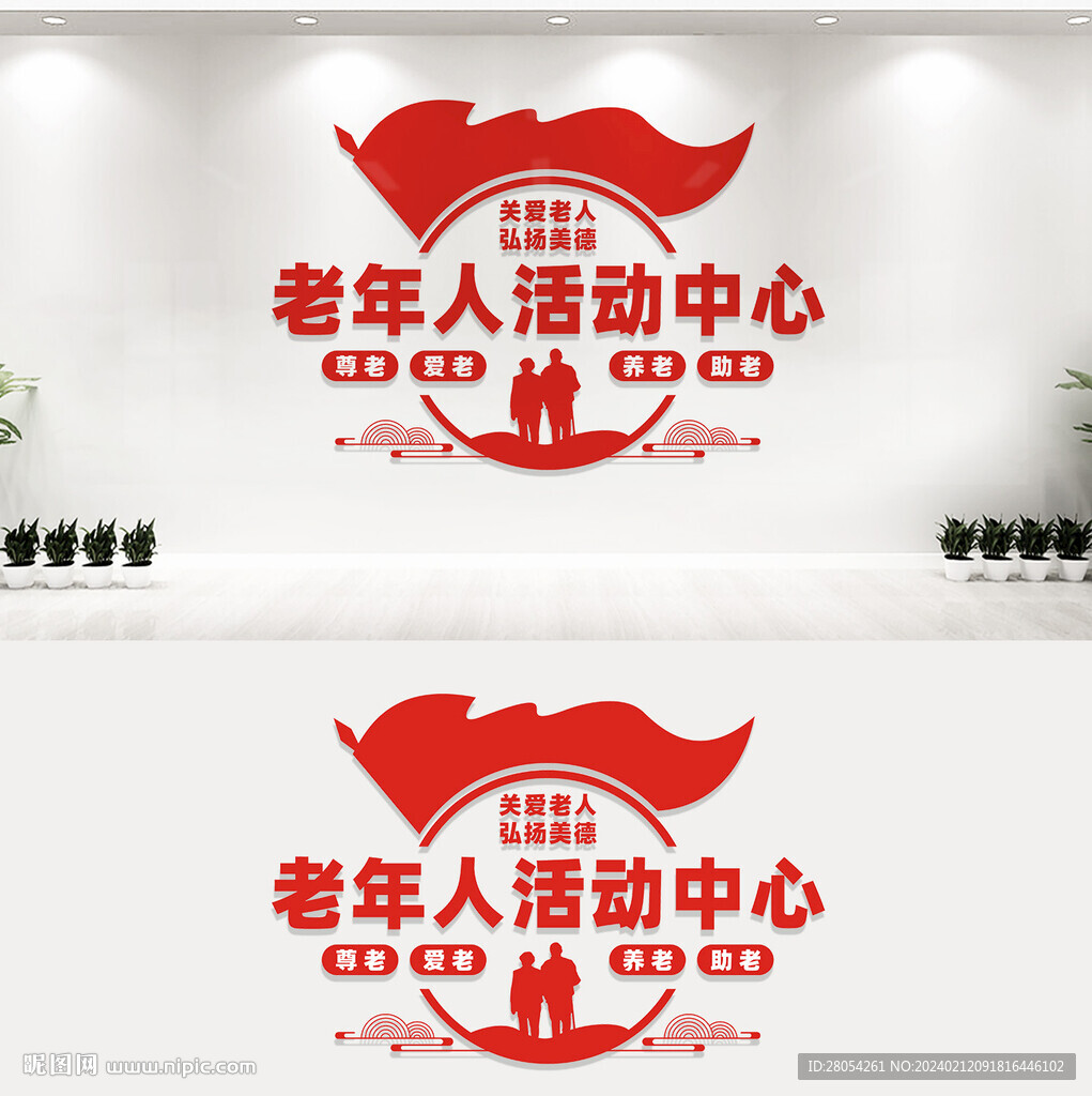 老年活動(dòng)中心