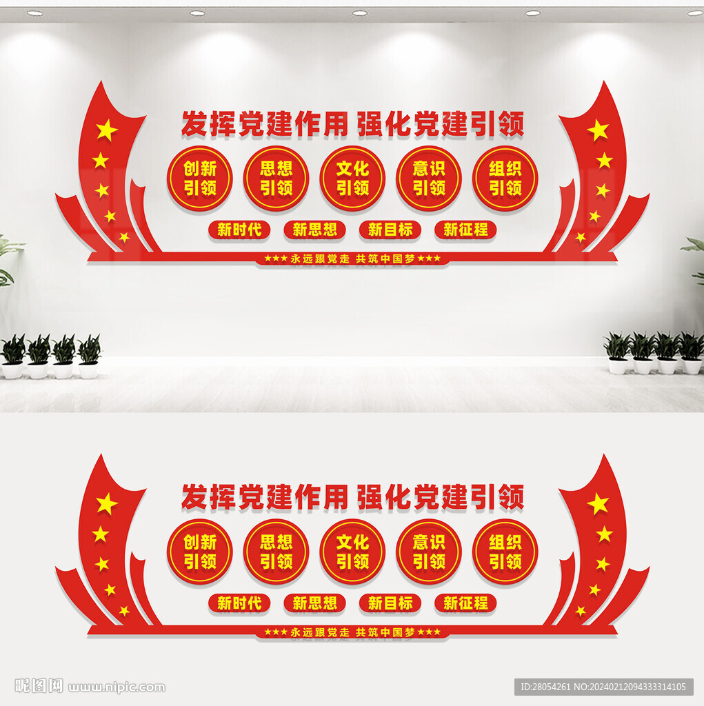 五個引領