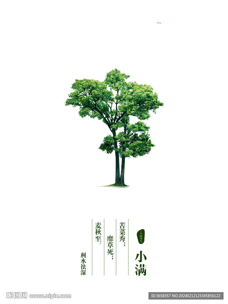 節(jié)氣海報(bào)