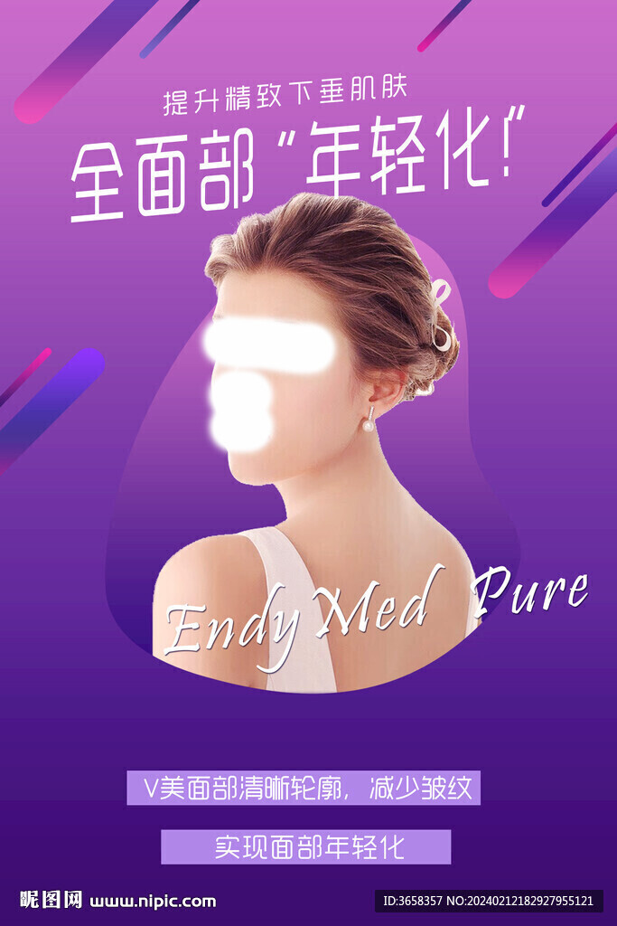 美容海報(bào)