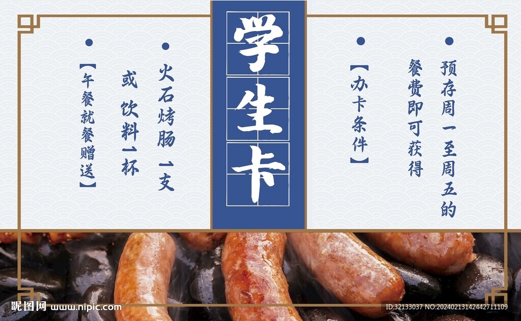 中式燈箱