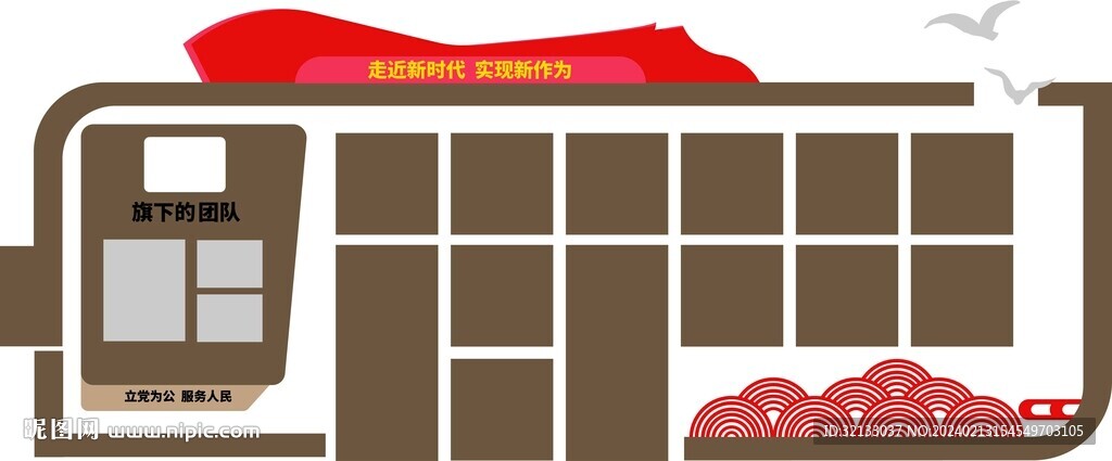 公司照片墻