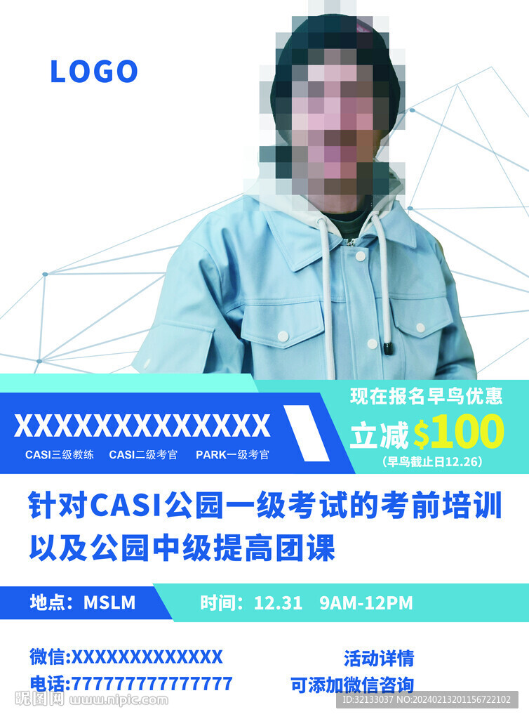 專家海報(bào)